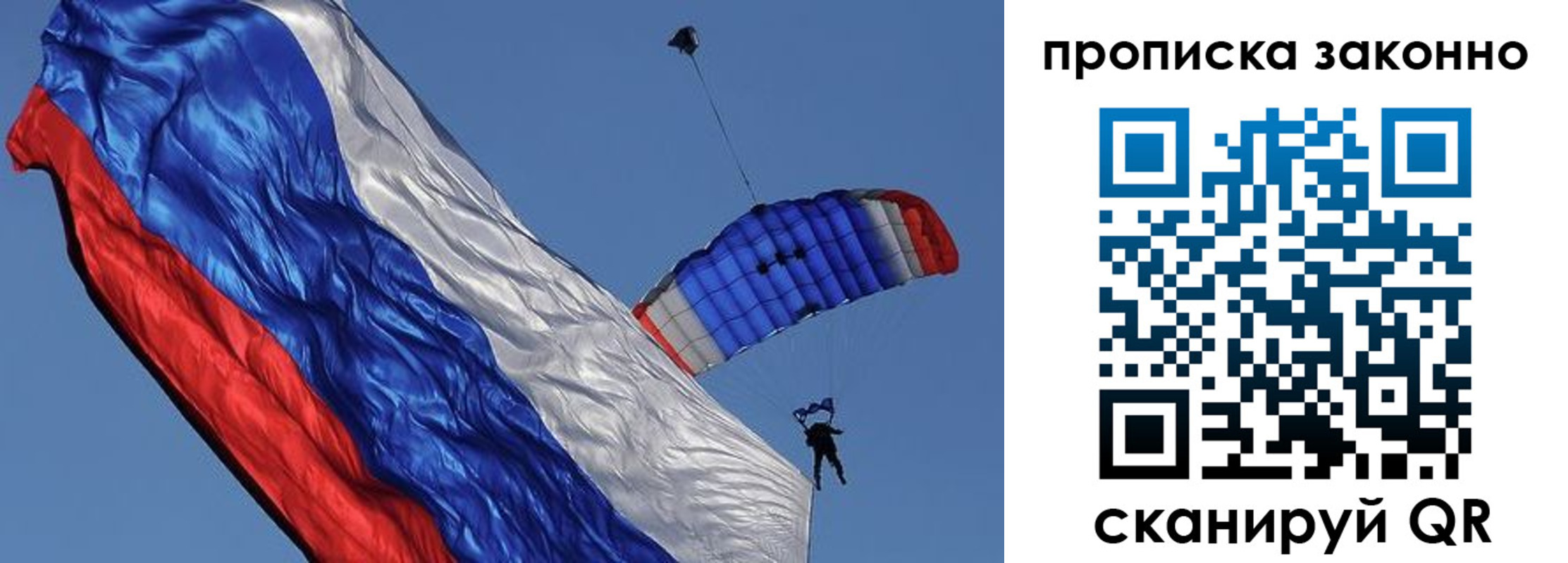временная регистрация адрес в Одинцово