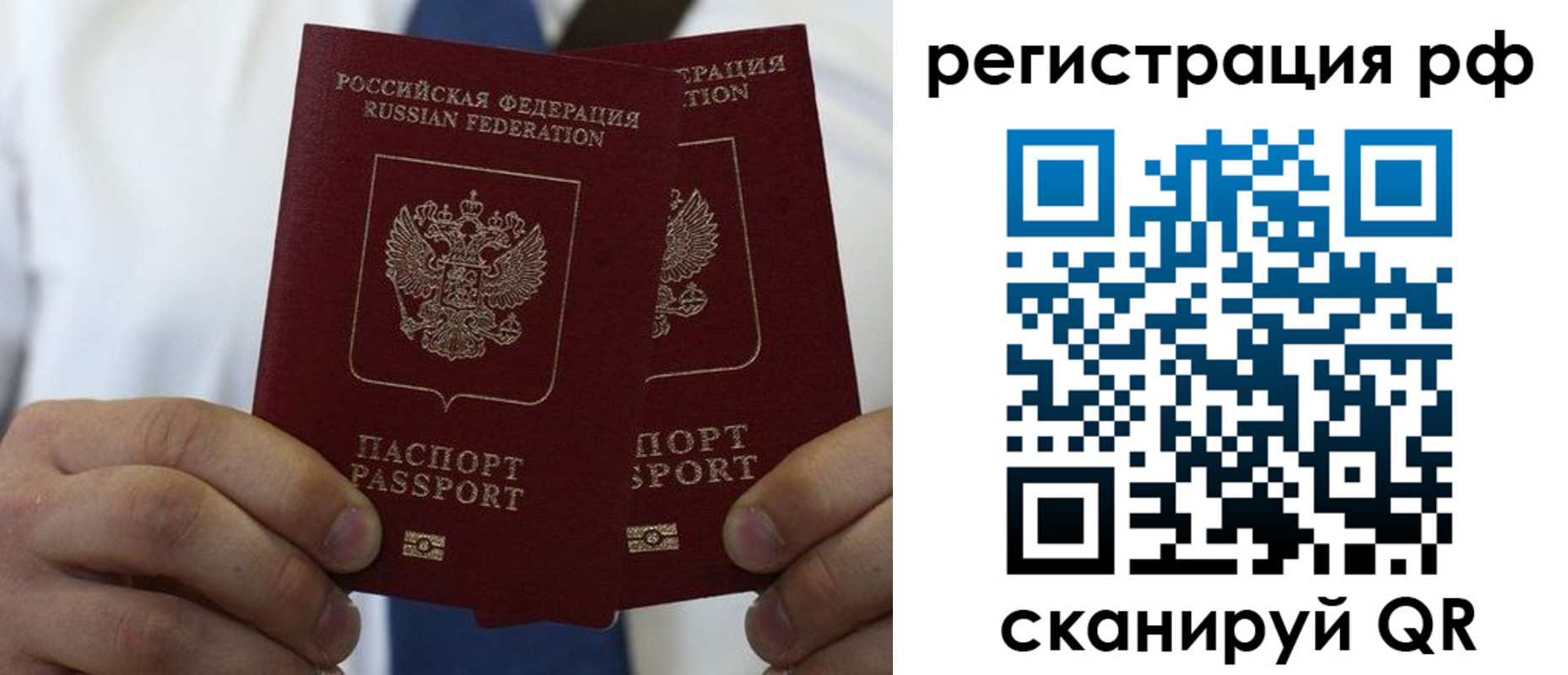 прописка для школы в Одинцово