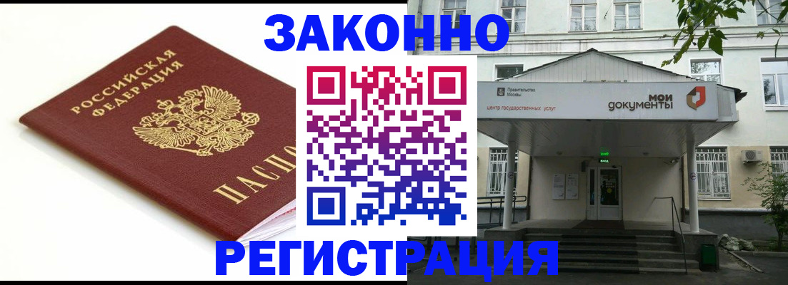 регистрация для дет. сада в Одинцово