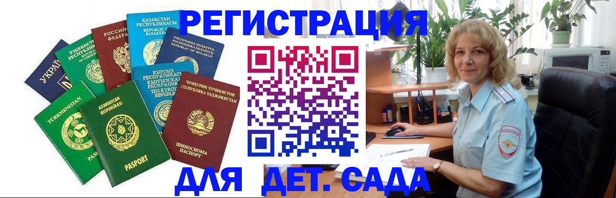 временная регистрация госуслуги в Одинцово