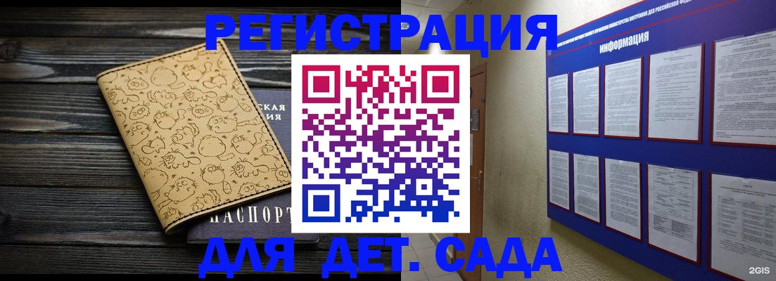 прописка гарантия в Одинцово